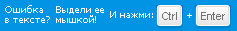 Система Orphus