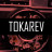 Токарев Антон